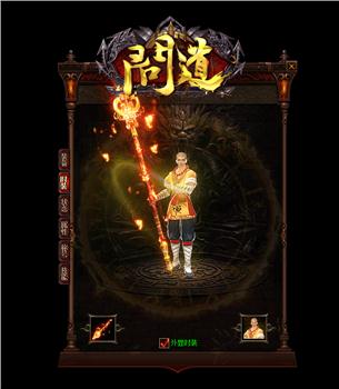 帝灵天龙八部私服